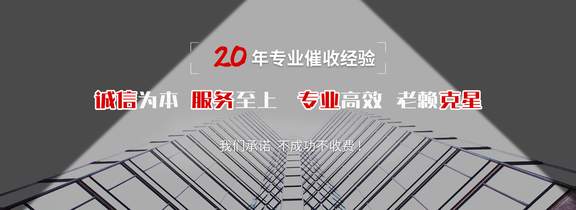 金门债务追讨催收公司