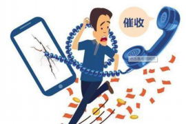 金门商账追讨清欠服务